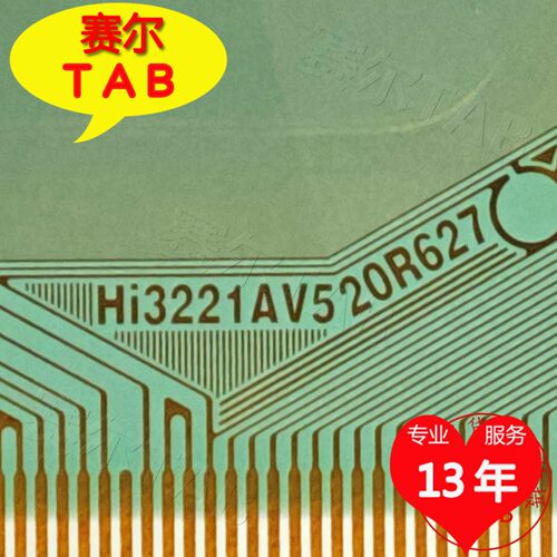 HI3221AV520R627电视液晶驱动