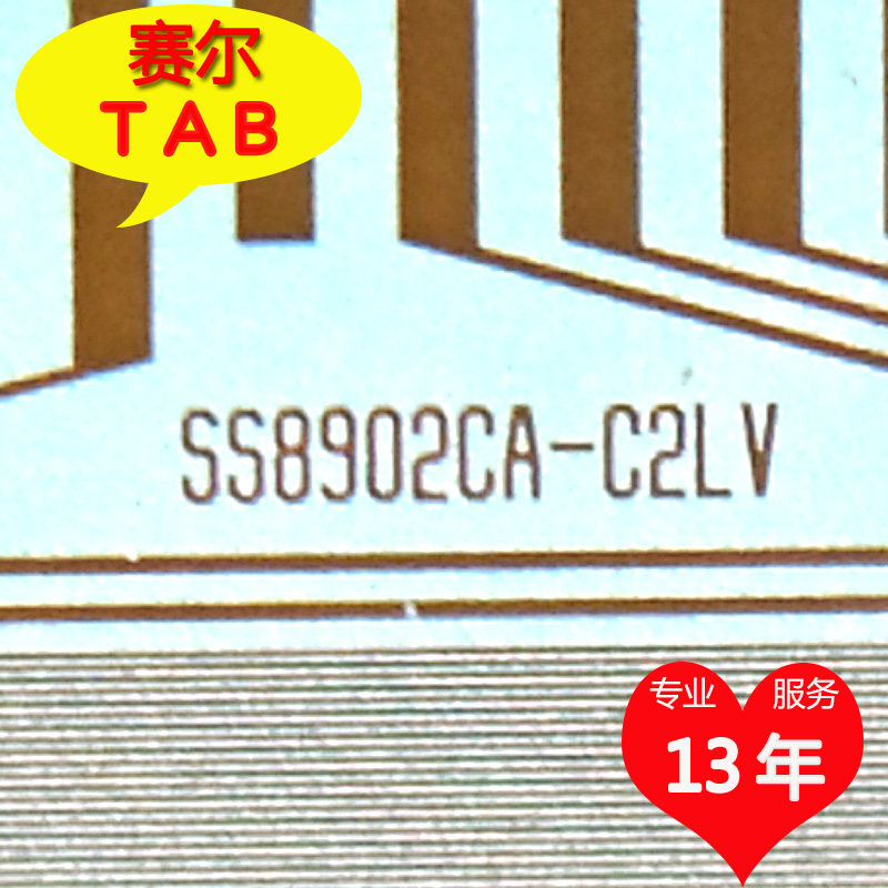 全新的SS8902CA-C2LV原型号LG屏电视液晶驱动TAB模块COF卷料推荐