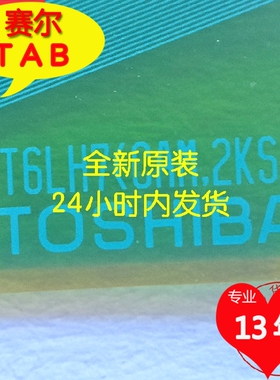 T6LH7(CAM.2KS) PBT7C98A1(1)电视液晶驱动TAB模块COF全新切好