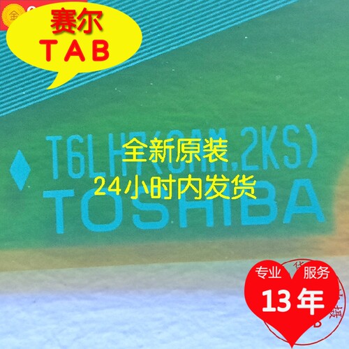 PBT7C98A1(1)电视液晶驱动