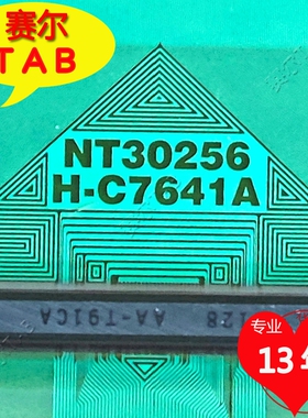 原装NT30256H-C7641A京东方屏LED电视液晶驱动TAB模块COF卷料推荐