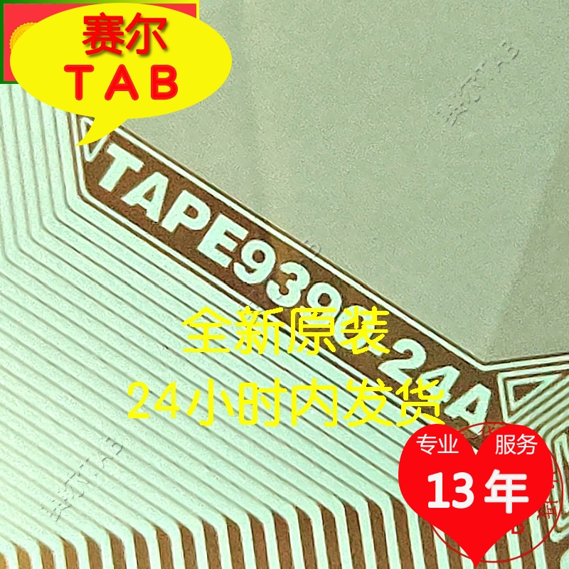 TAPE9390-24A电视液晶驱动