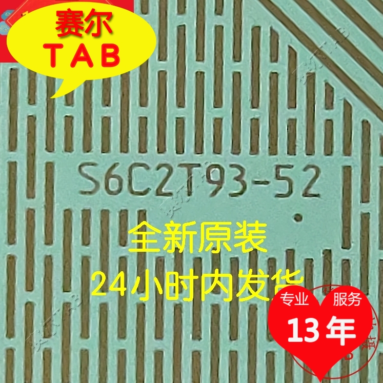 S6C2T93-52 原型号三星屏液晶驱动芯片TAB模块COF现货直拍当天发 电子元器件市场 显示屏/LCD液晶屏/LED屏/TFT屏 原图主图