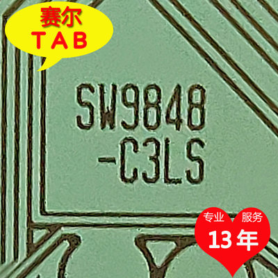 SW9848-C3LS液晶驱动芯片