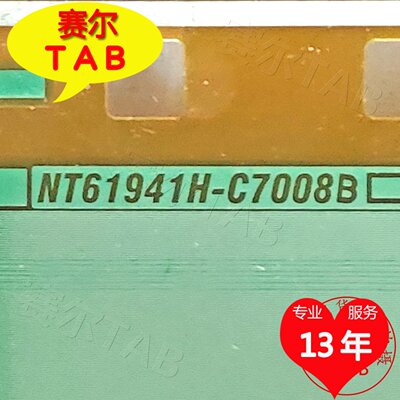 NT61941H-C7008B电视液晶驱动