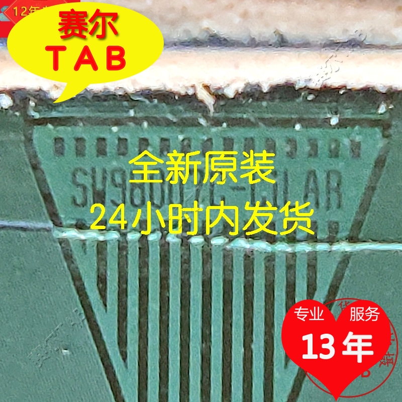 SW98007C-C1LAR电视液晶驱动