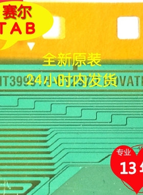 NT39991H-C1297C京东方46寸电视液晶驱动COF代用NT39991H-C1297D