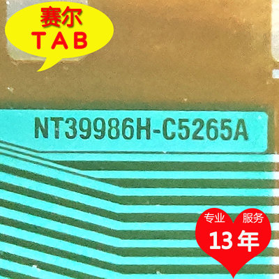 NT39986H-C5265A电视液晶驱动