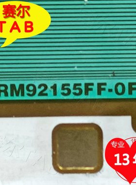 RM92155FF-OFN友达AUO屏电视液晶驱动TAB模块COF全新卷料推荐