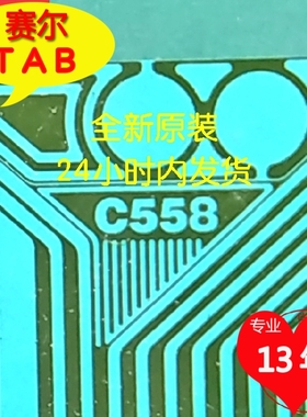 8160B-C558华星31.5寸液晶驱动芯片TAB模块COF卷料8160-BC558