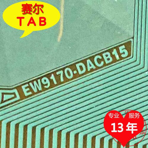 EW9170-DACB15电视液晶驱动