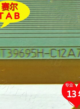 NT39695H-C12A7A京东方BOE屏显示器液晶驱动IC模块COF卷料推荐