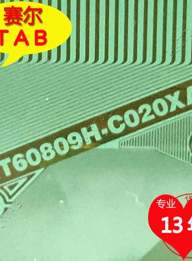 NT60809H-C020XAC友达AUO电视液晶驱动芯片TAB模块S-COF卷料推荐