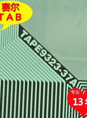 TAPE9323-37A电视液晶驱动