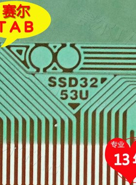 SSD3253U替代8160-BC206乐视32寸屏电视液晶驱动TAB模块COF卷料