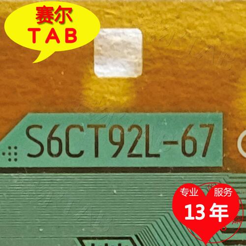 原型号S6CT92L-67京东方43寸屏电视液晶驱动COF模块TAB卷料推荐