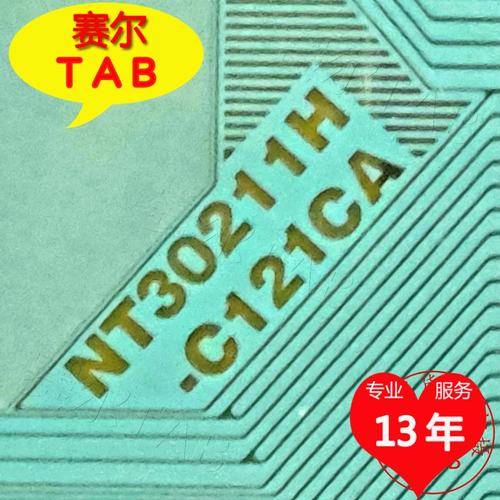 NT30211H-C121CA京东方屏电视液晶驱动模块COF卷料TAB原型号推荐