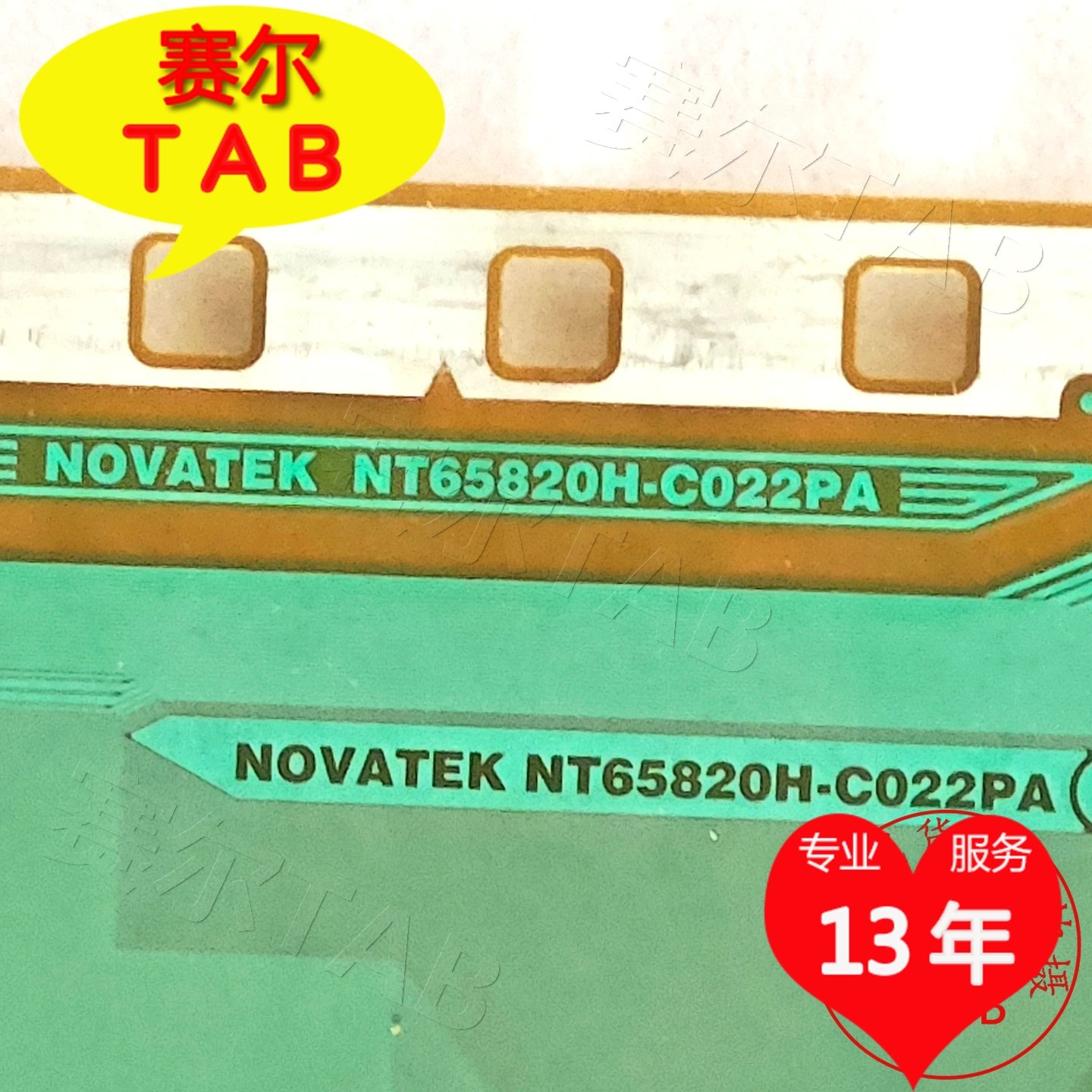 NT65820H-C022PA电视液晶驱动