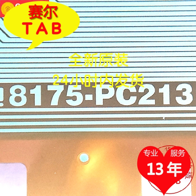 原型号8175-PC213彩虹屏电视液晶驱动芯片TAB模块COF卷料推荐