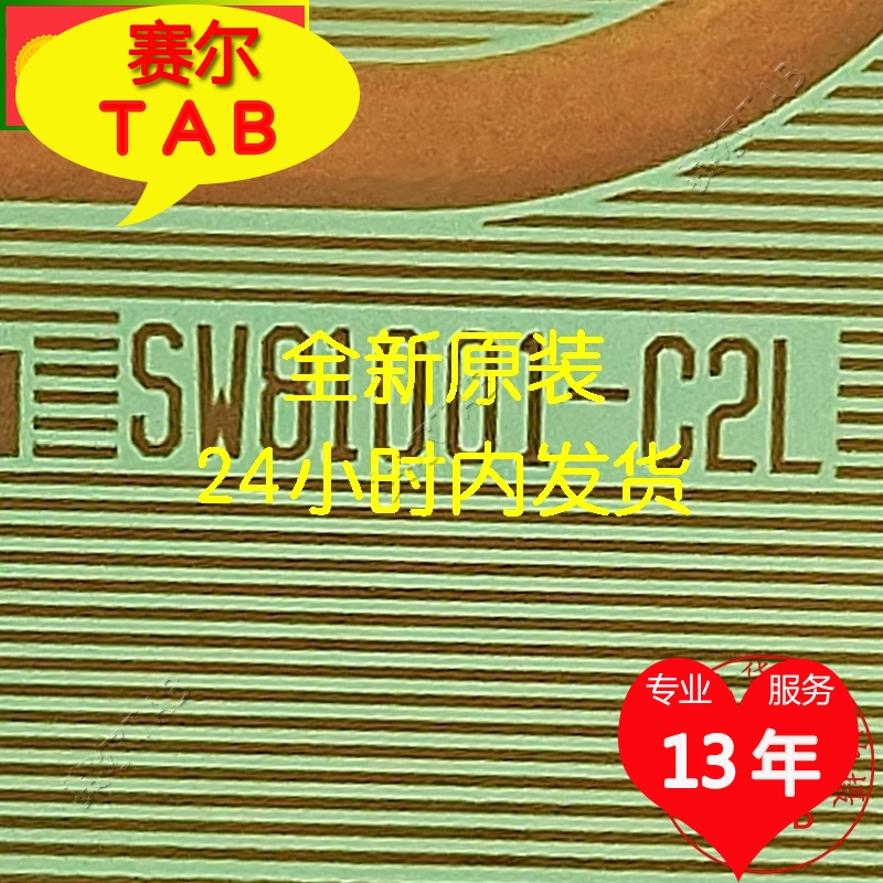 SW81001-C2L电视液晶驱动
