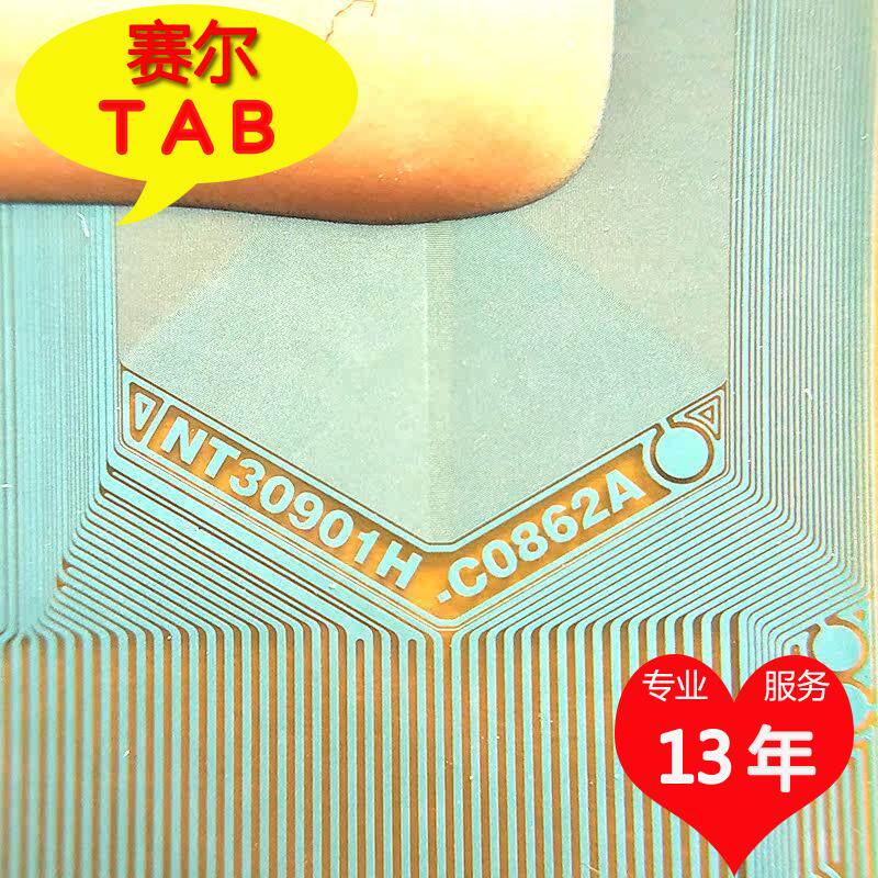NT30901H-C0862A全新LG65寸电视液晶驱动TAB模块COF全新卷料推荐