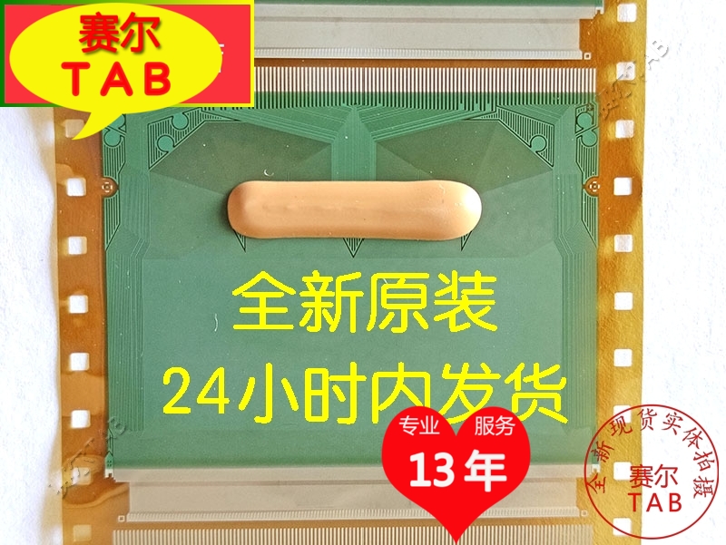 SW98007C-C2LCR电视液晶驱动