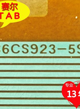 原型号S6CS923-59三星屏电视液晶驱动TAB模块COF卷料推荐