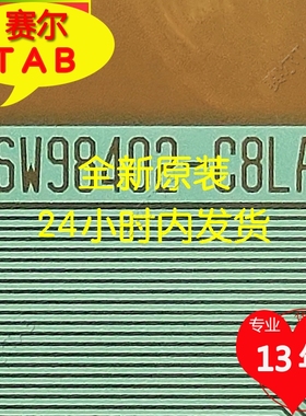逛逛好店SW98402-C8LA原装卷料LG液晶驱动芯片TAB模块COF现货推荐
