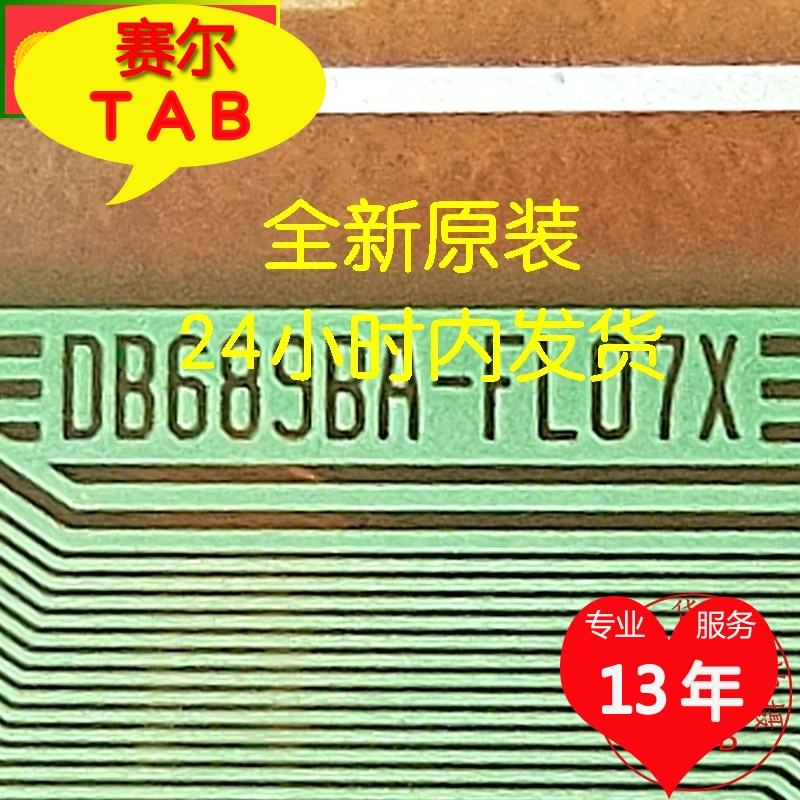 DB689BA-FL07X液晶驱动芯片