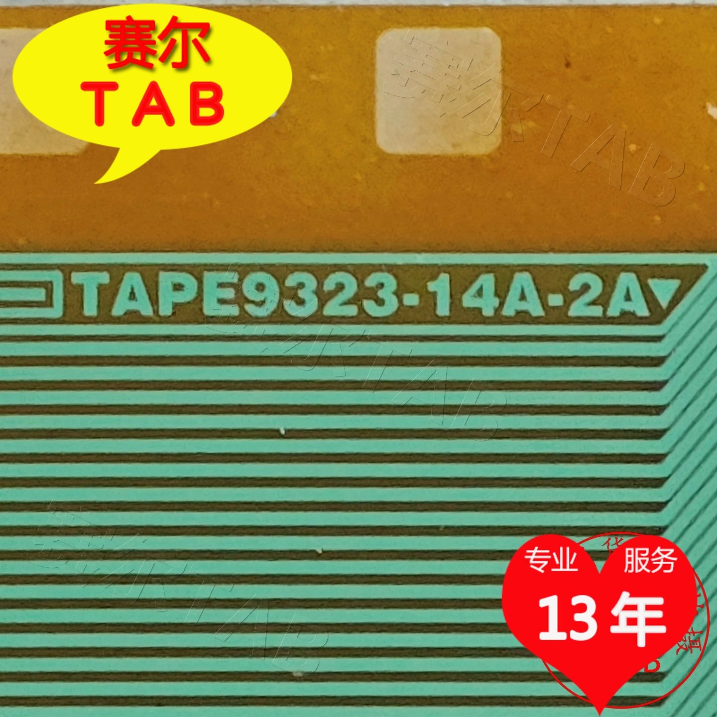 TAPE9323-14A-2A电视液晶驱动