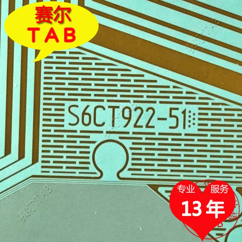 S6CT922-51电视液晶驱动三星