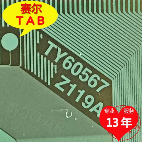 TY60567Z119A电视液晶驱动