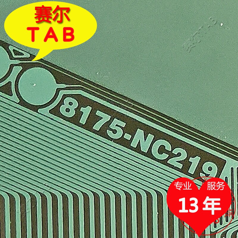 8175-NC219彩虹屏电视液晶驱动IC模块COF全新原型号TAB卷料推荐