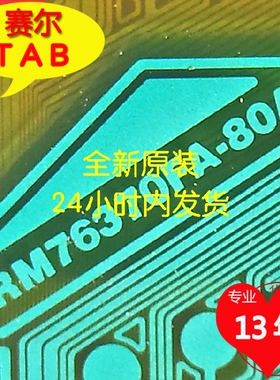 原型号RM76370FA-80A华星32寸液晶电视驱动芯片A05侧边TAB模块COF