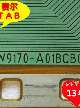EW9170-A01BCB02京东方BOE75寸LED屏电视液晶驱动TAB模块COF卷料