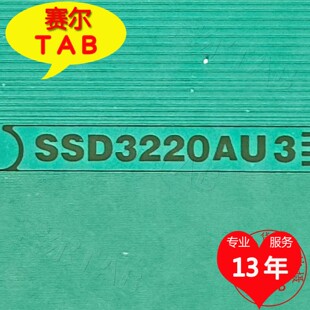 原型号SSD3220AU3熊猫屏电视液晶驱动TAB模块COF全新卷料推荐