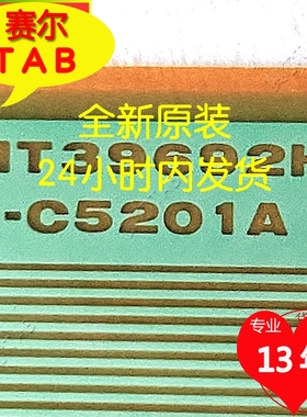 原型号NT39692H-C5201A奇美屏电视液晶驱动TAB模块COF全新切好