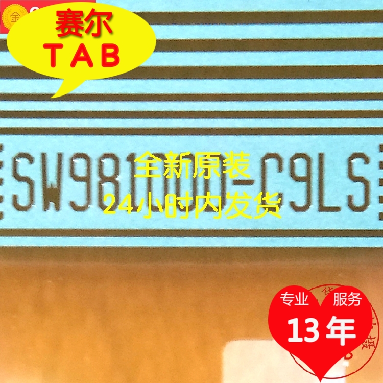 SW98100D-C9LS全新卷料京东方液晶驱动55寸TAB模块COF现货推荐 电子元器件市场 显示屏/LCD液晶屏/LED屏/TFT屏 原图主图