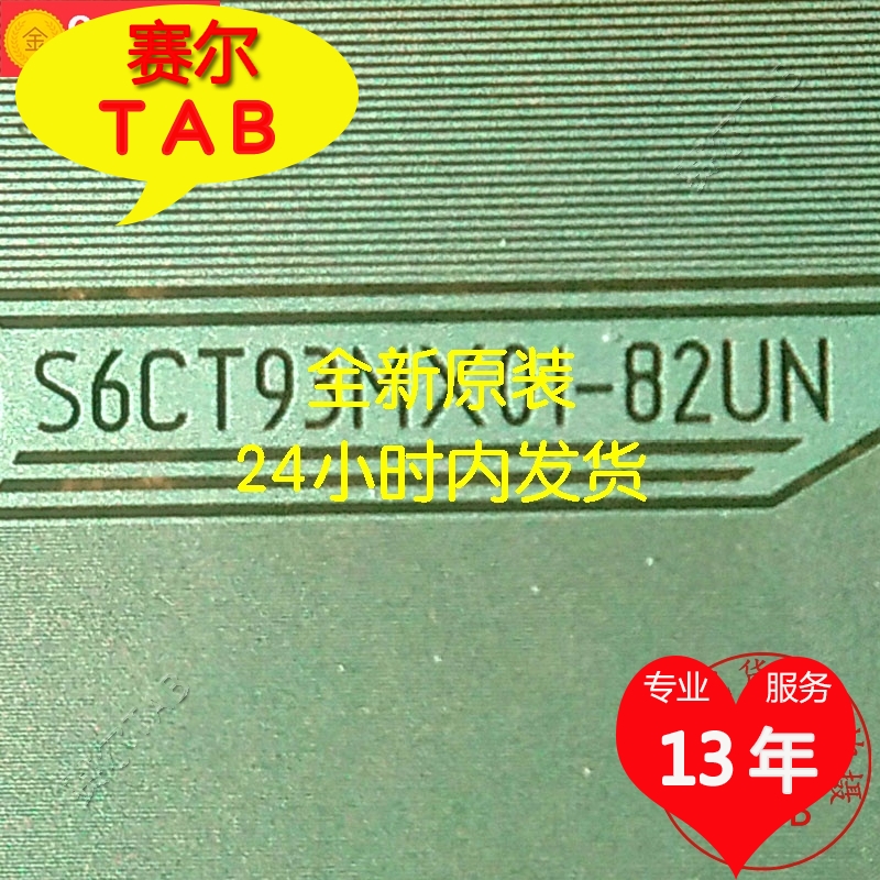 S6CT93MX01-82UN电视液晶驱动