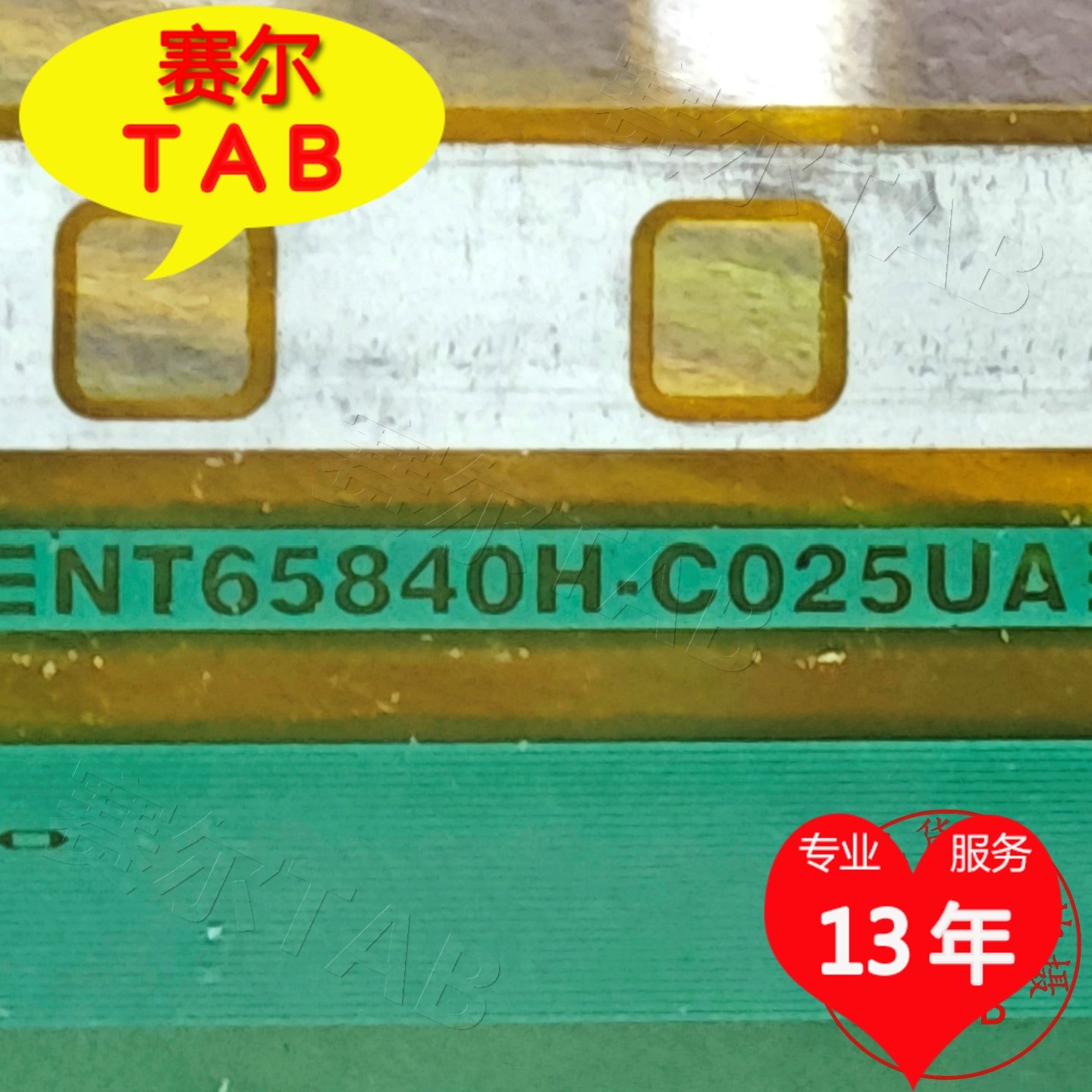 NT65840H-C025UA原型号AUO友达电视液晶驱动TAB模块S-COF卷料