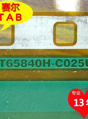 NT65840H-C025UA原型号AUO友达电视液晶驱动TAB模块S-COF卷料