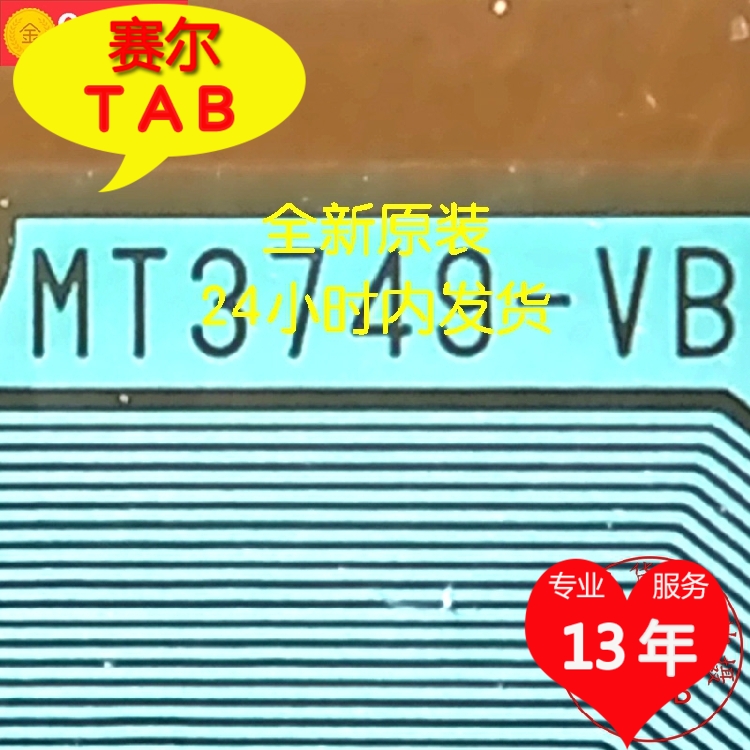 原型号MT3749-VB全新LG卷料液晶驱动IC,TAB现货掌柜推荐质量保证