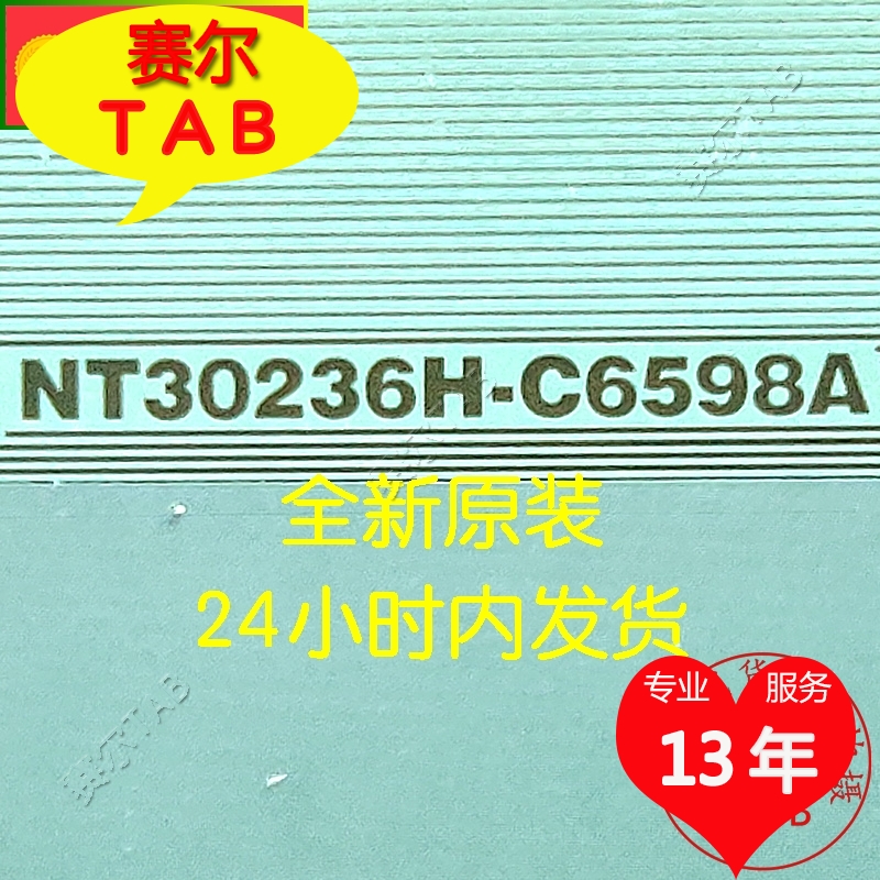 NT30236H-C6598A液晶驱动TAB