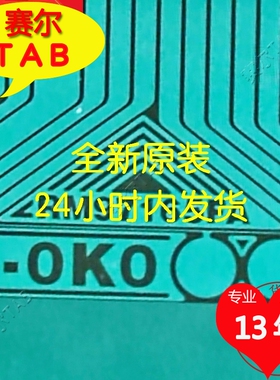 原型号RM97165FA-OKO友达AUO电视液晶驱动全新卷料S-COF模块TAB