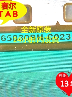 现货直拍NT65830BH-C023JA九年老店液晶驱动TAB模块COF原型号卷料