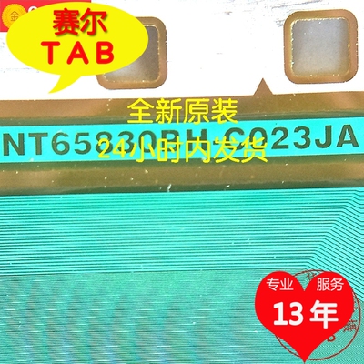 NT65830BH-C023JA液晶驱动芯片