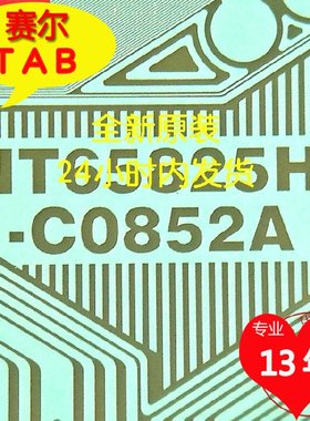 全新卷料NT65825H-C0852A原型号卷料TAB驱动IC模块拍下当天发货