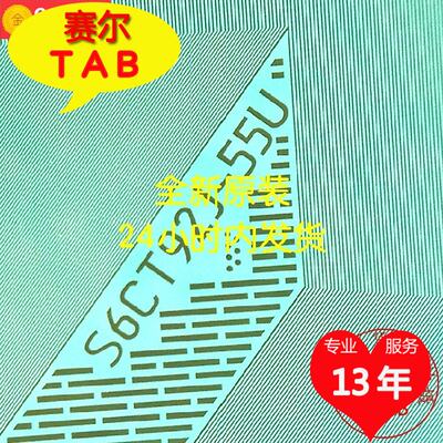 原型号S6CT92J-55U 华星液晶驱动TAB模块COF全新卷料 现货直拍