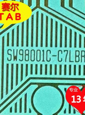 原型号SW98001C-C7LBR卷料LG屏电视液晶驱动COF模块TAB现货推荐