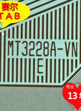 MT3228A-VN 三星55寸屏电视液晶驱动IC模块TAB卷料COF现货推荐